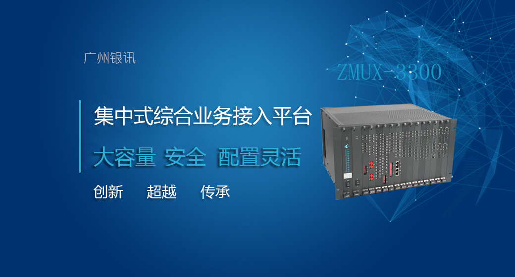 PCM和SDH產品的應用與區別？