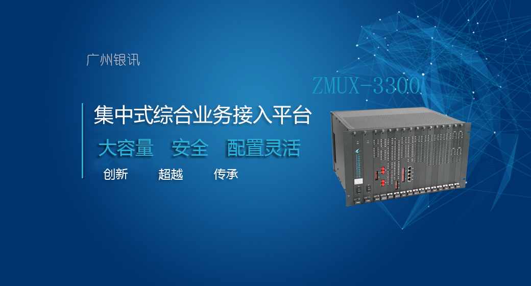 3030b.png 以太網光端機主要特點有哪些?