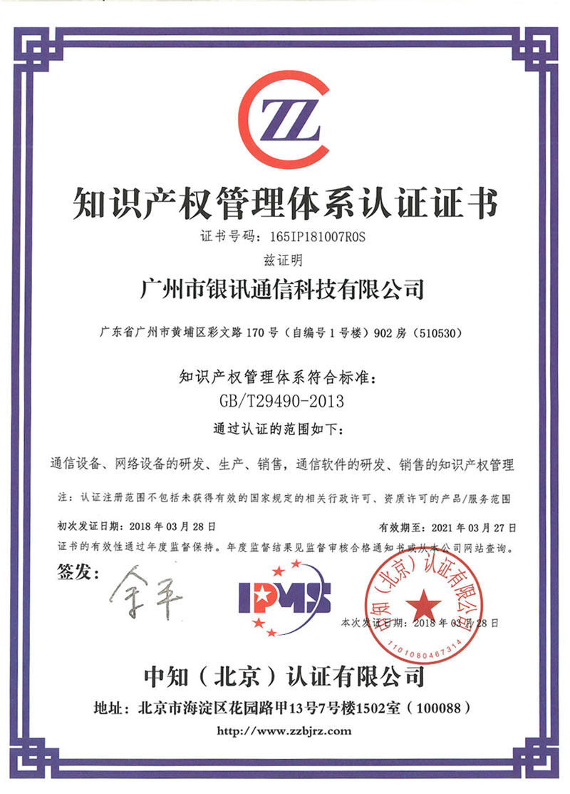 熱烈祝賀我公司順利獲得《知識(shí)產(chǎn)權(quán)管理體系證書(shū)》 熱烈祝賀我公司順利獲得《知識(shí)產(chǎn)權(quán)管理體系證書(shū)》